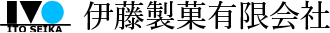 伊藤製菓有限会社